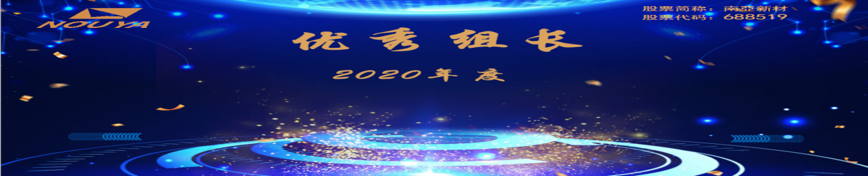 拼搏締造戰(zhàn)績(jī)，協(xié)同成就未來(lái)(圖9)